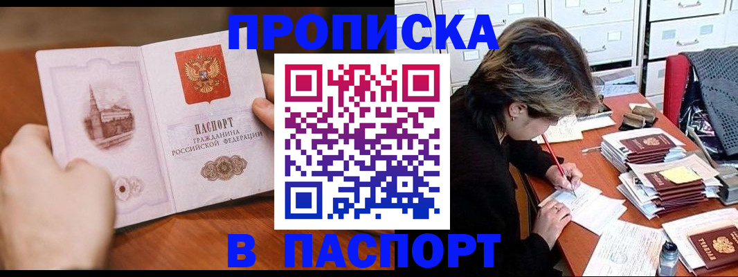 прописка от собственника в Сызрани