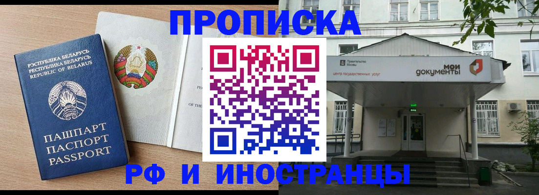 прописка паспорт в Сызрани