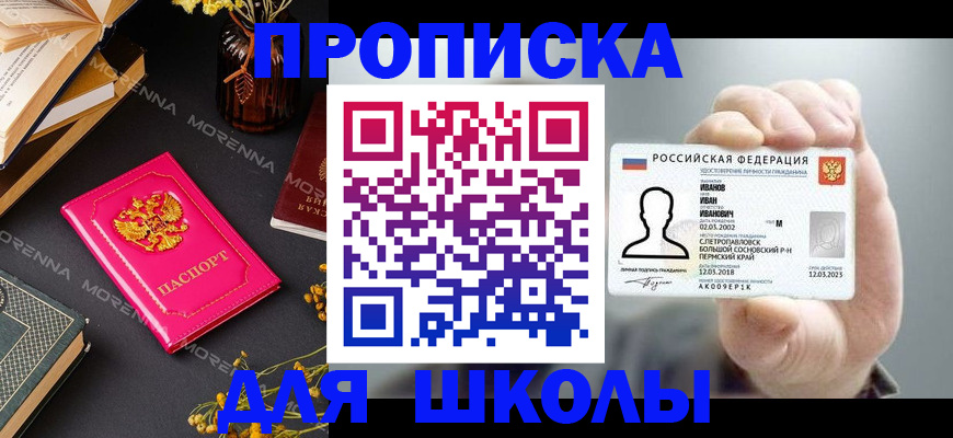 прописка поиск в Сызрани