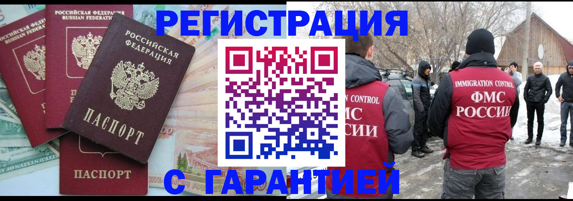 временная прописка в Сызрани