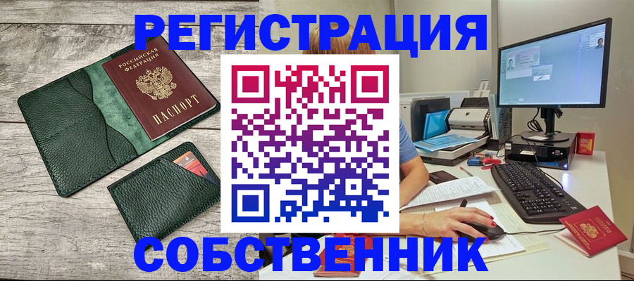 временная регистрация для всех в Сызрани