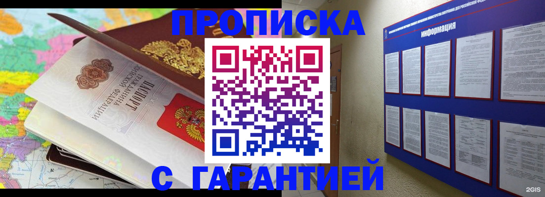 временная регистрация для школы в Сызрани