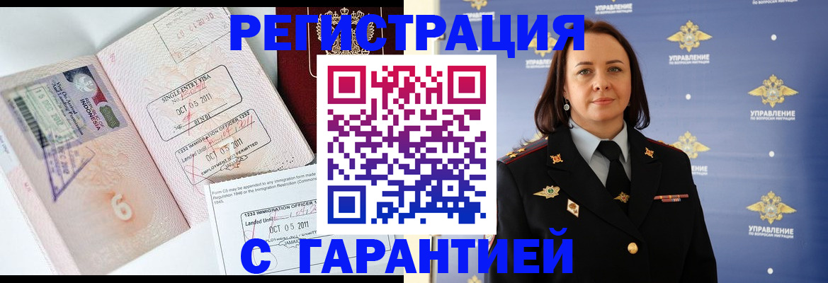 прописка паспорт в Сызрани